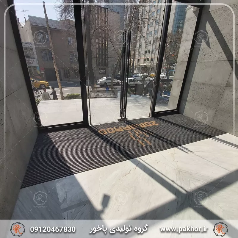 ثبت برند بر روی پادری ورودی آپارتمان